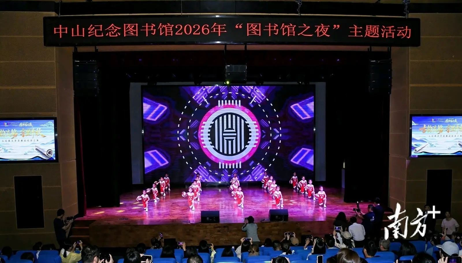 為日常閱讀點燃火種，中山“圖書館之夜”開啟