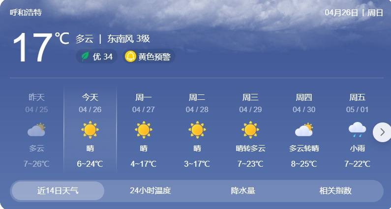 緊急預警！關門窗！戴口罩！24小時內影響呼和浩特大部！呼市人儘量減少外出