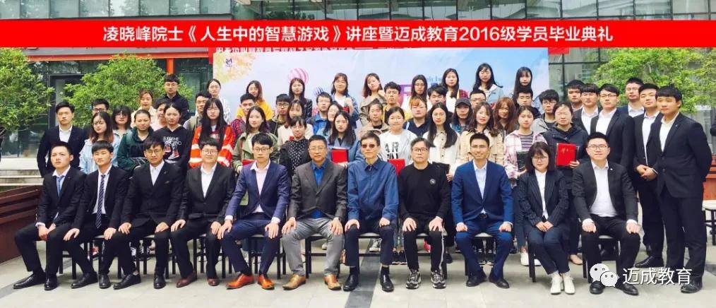 邁成教育這些年