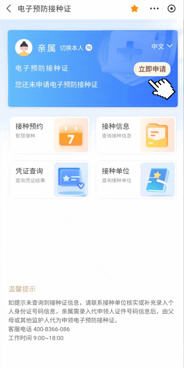 家長收藏！兒童疫苗預約接種指南來了！