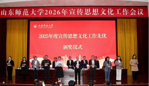 山師出國留學培訓基地在學校宣傳思想文化工作先優評選中榮獲佳績