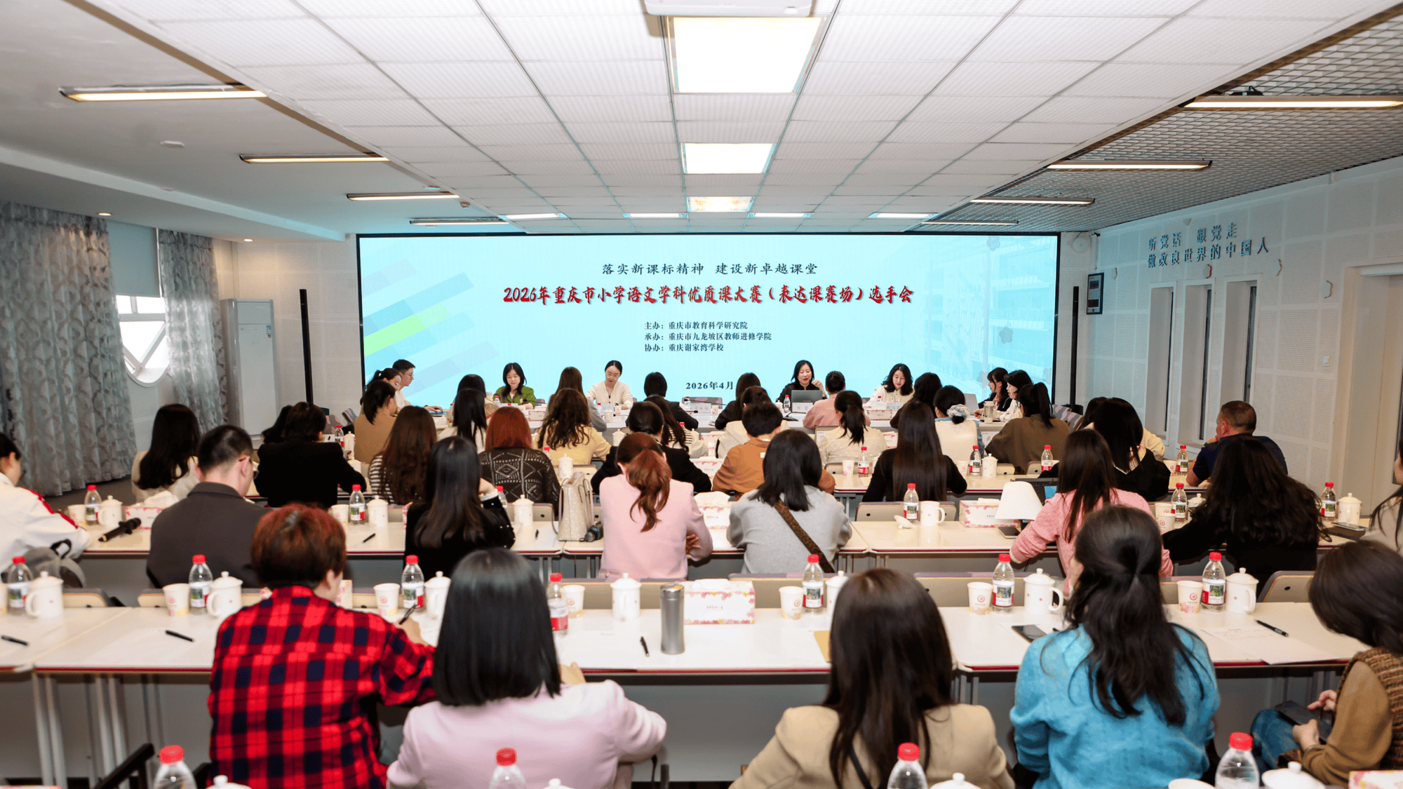 重慶小學語文學科優質課大賽（表達課賽場）落幕