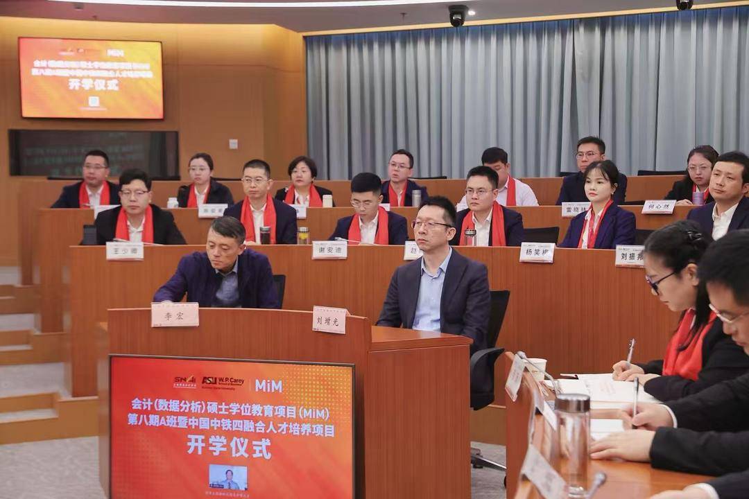 校企協同育人新實踐 上海國家會計學院中國中鐵“四融合”人才培養專案開班