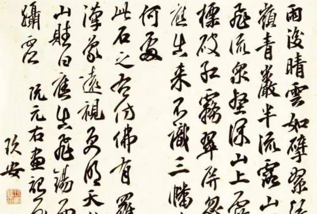 原創書法大家歐陽中石：盲目設立書法學科，“書法博士”終成笑話