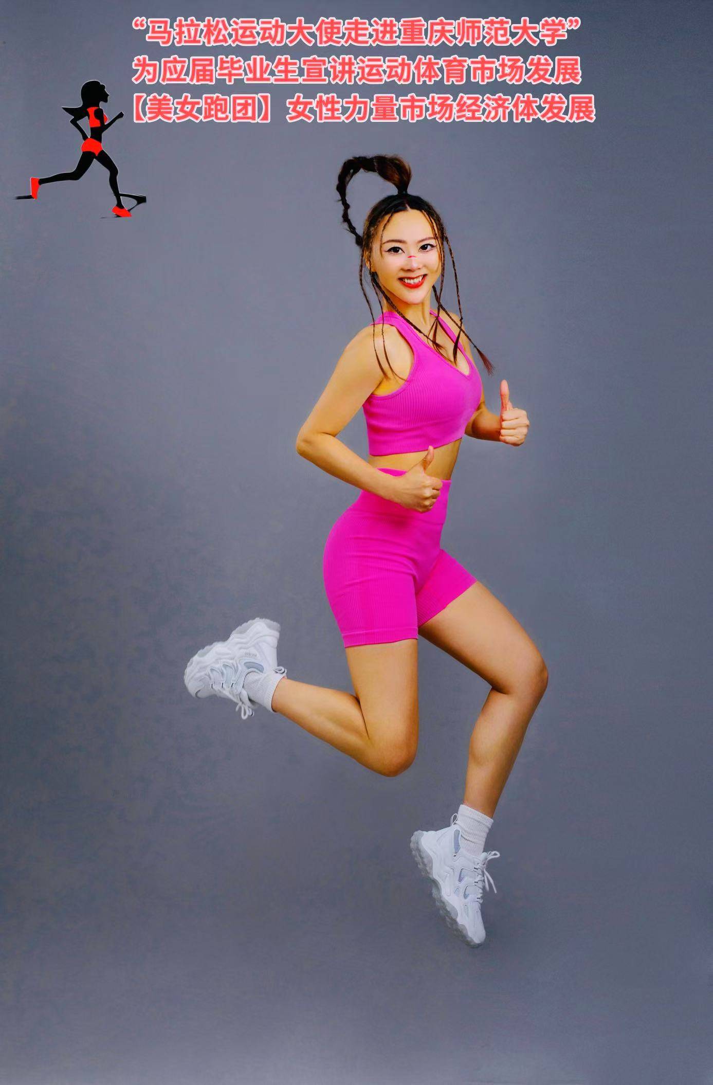 馬拉松運動大使餘豔譜寫公益讚歌 綻放女性健康之美