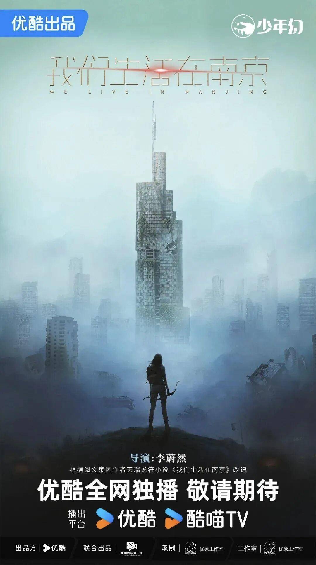 讀書週刊|對話作家天瑞說符：對於科幻影視AI或許是一個重大利好