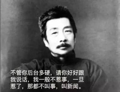 魯迅的8大名言：句句都能懟得你無言以對，收藏起來，總能用到！