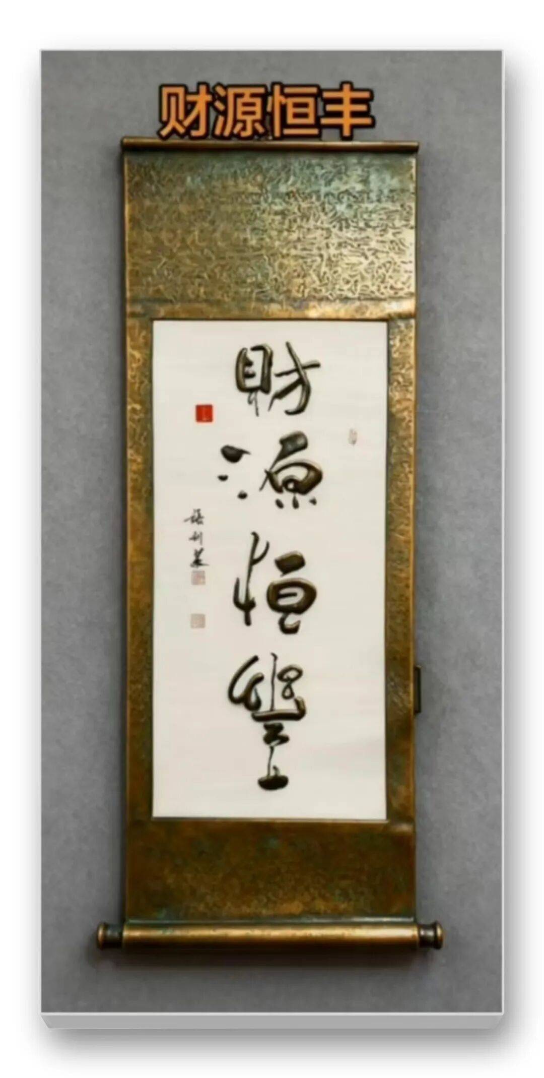 當代書法藝術家張訓泉——丹青承匠心，翰墨譜華章