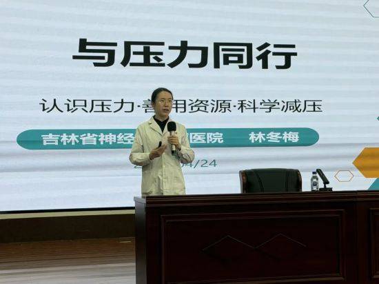 黨建引領聚合力 醫法同行護安康——四平市鐵東區人民法院開展“關注心理健康 關愛法律衛士”主題活動