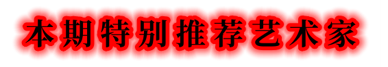 當代書法藝術家張訓泉——丹青承匠心，翰墨譜華章