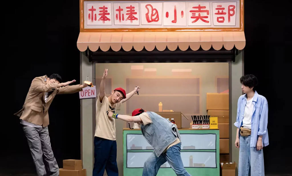 從“荒誕戲劇”到“抽象喜劇”：當無意義成為情感共鳴場域