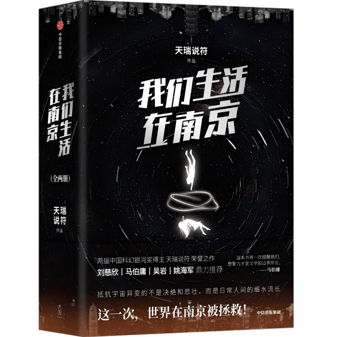 讀書週刊|對話作家天瑞說符：對於科幻影視AI或許是一個重大利好