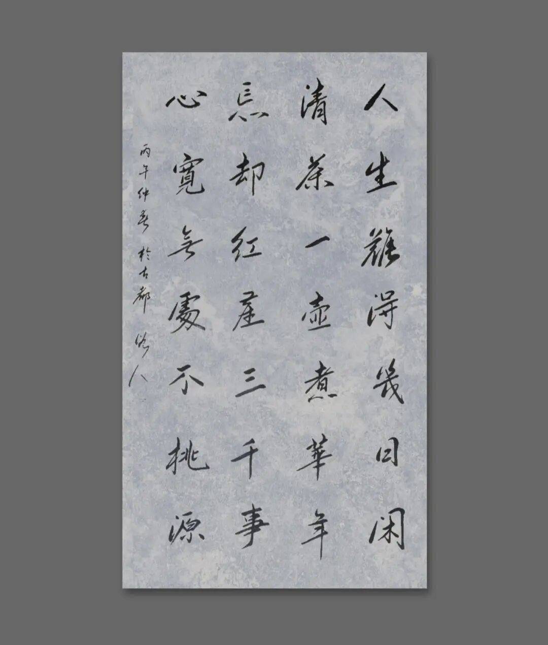 當代書法藝術家韓護良（俗人）——丹青承匠心，翰墨譜華章