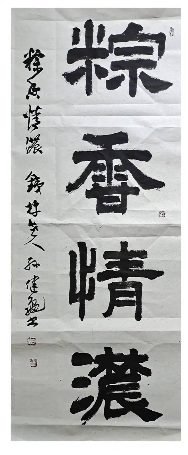 孫健龜——中國書法“蘭亭獎” 獲獎書法家