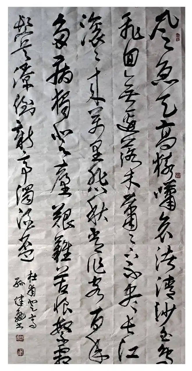孫健龜——中國書法“蘭亭獎” 獲獎書法家