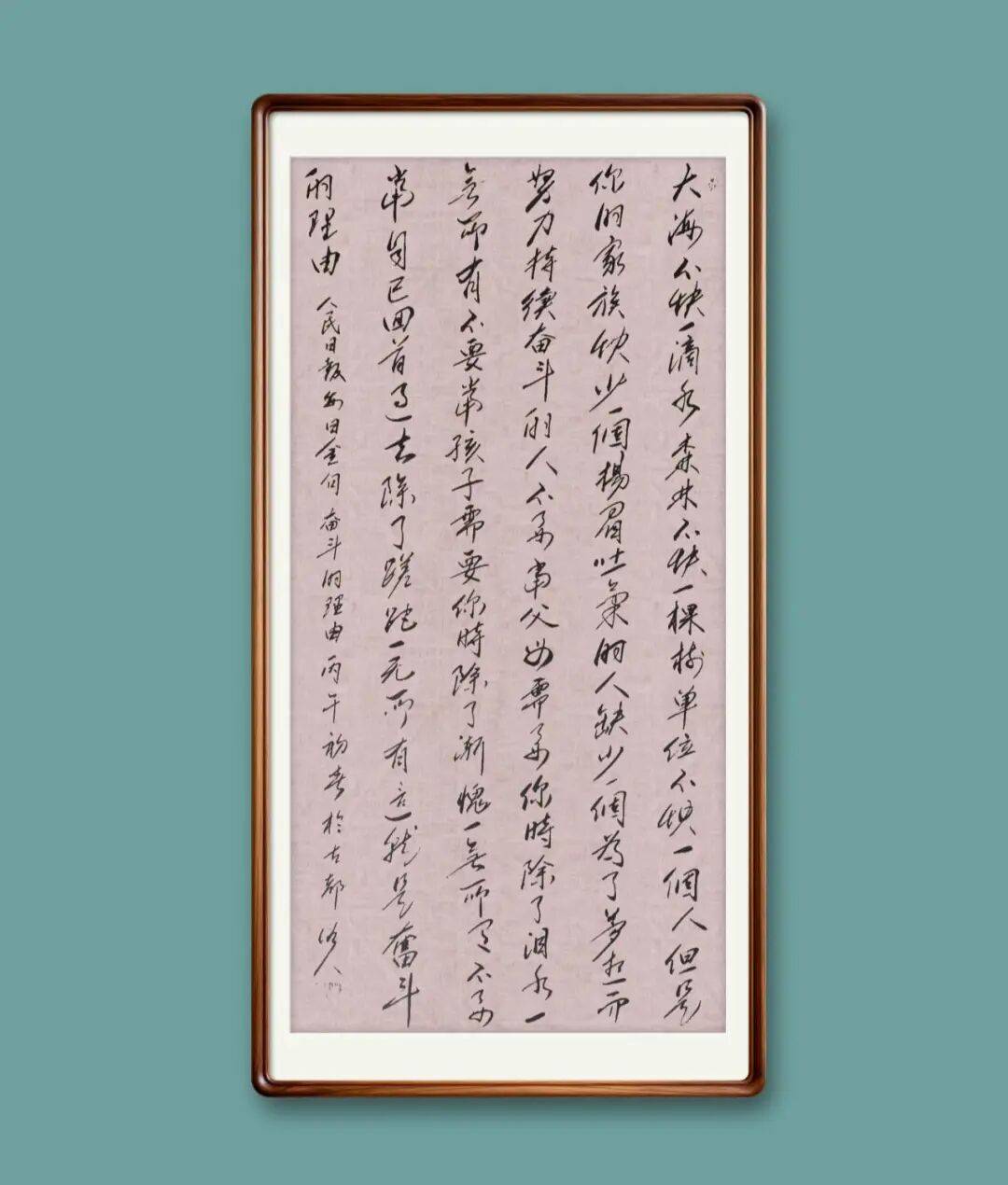 當代書法藝術家韓護良（俗人）——丹青承匠心，翰墨譜華章
