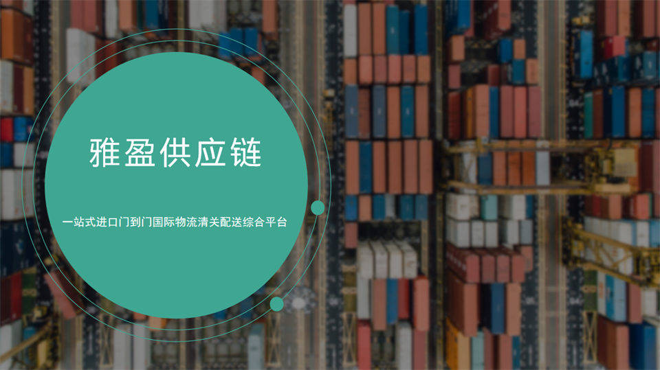 深耕上海口岸伏特加進口報關：一套成熟的物流與合規解決方案