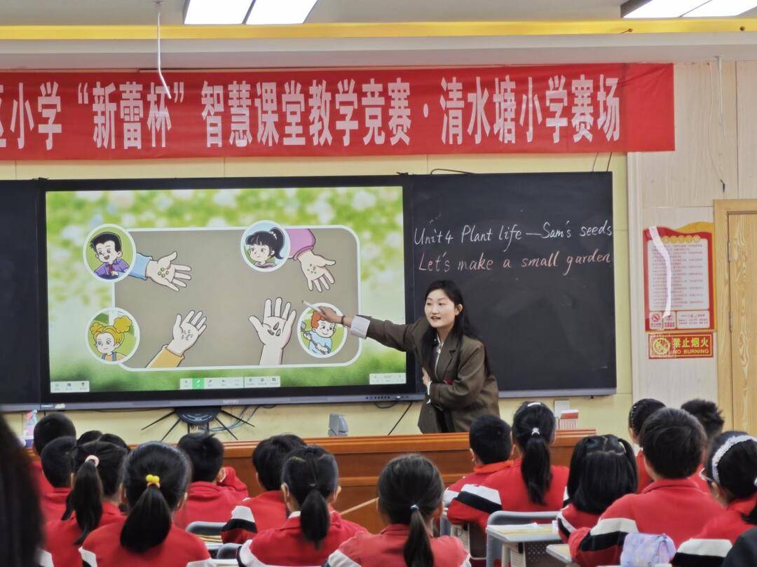 2026年開福區小學“新蕾杯”智慧課堂教學競賽（清水塘小學賽場）