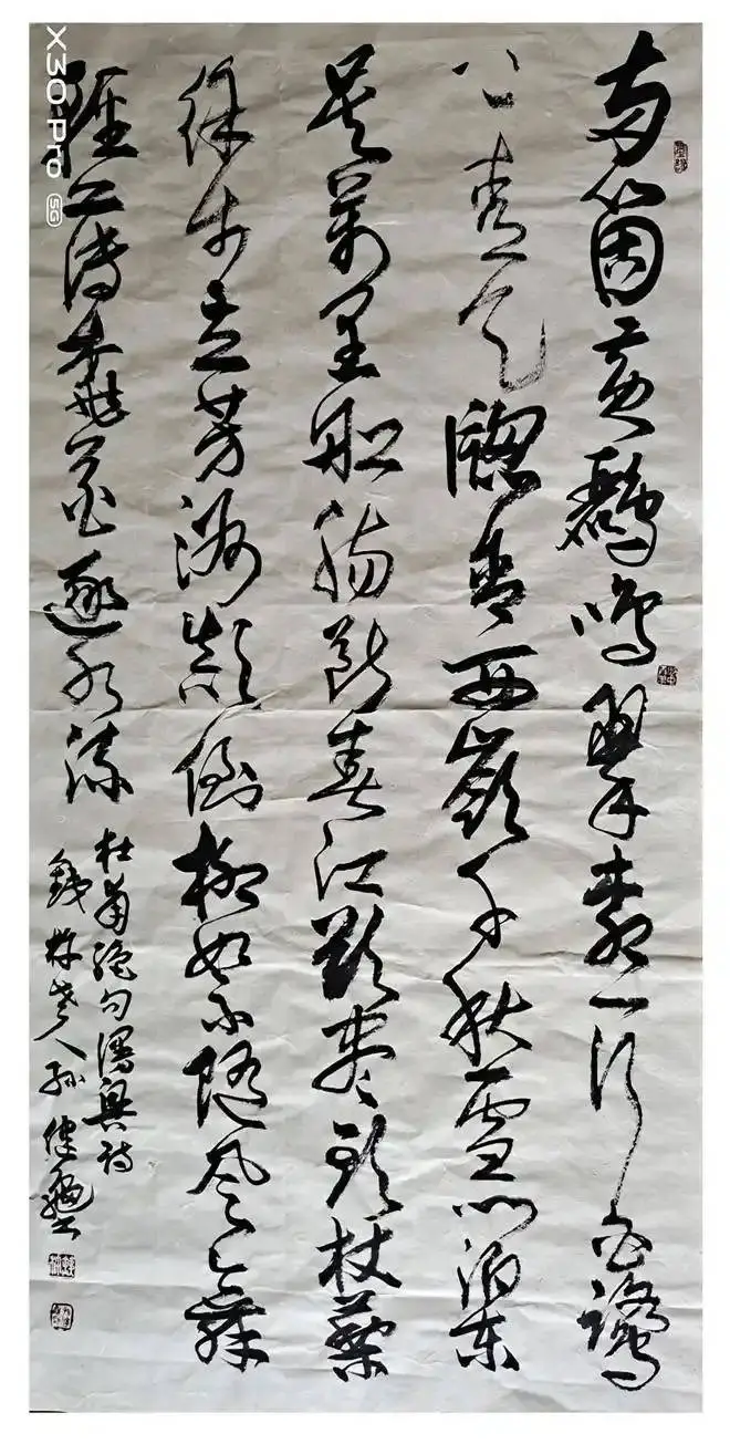 孫健龜——中國書法“蘭亭獎” 獲獎書法家