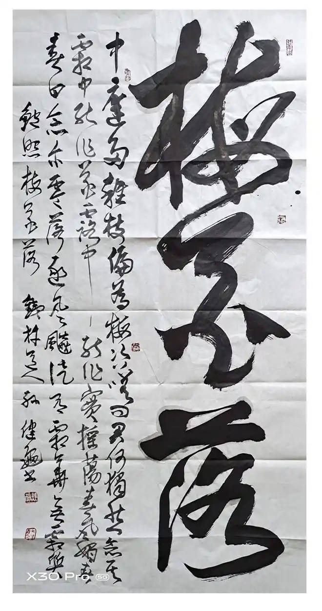 孫健龜——中國書法“蘭亭獎” 獲獎書法家