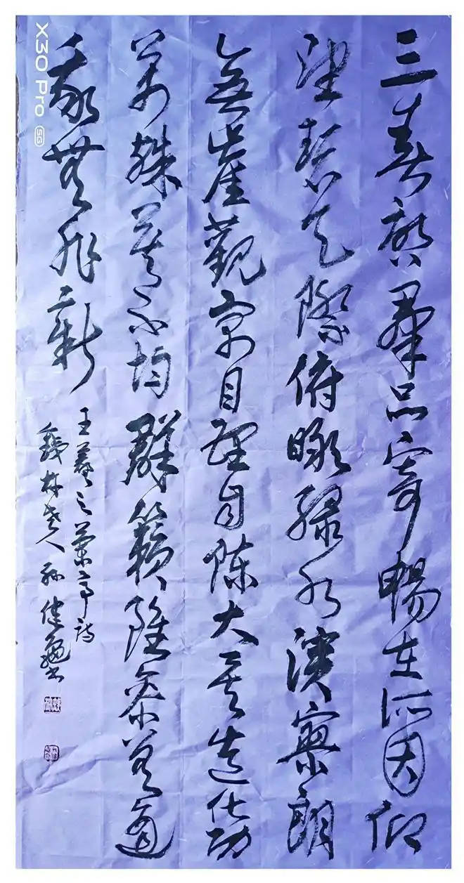 孫健龜——中國書法“蘭亭獎” 獲獎書法家