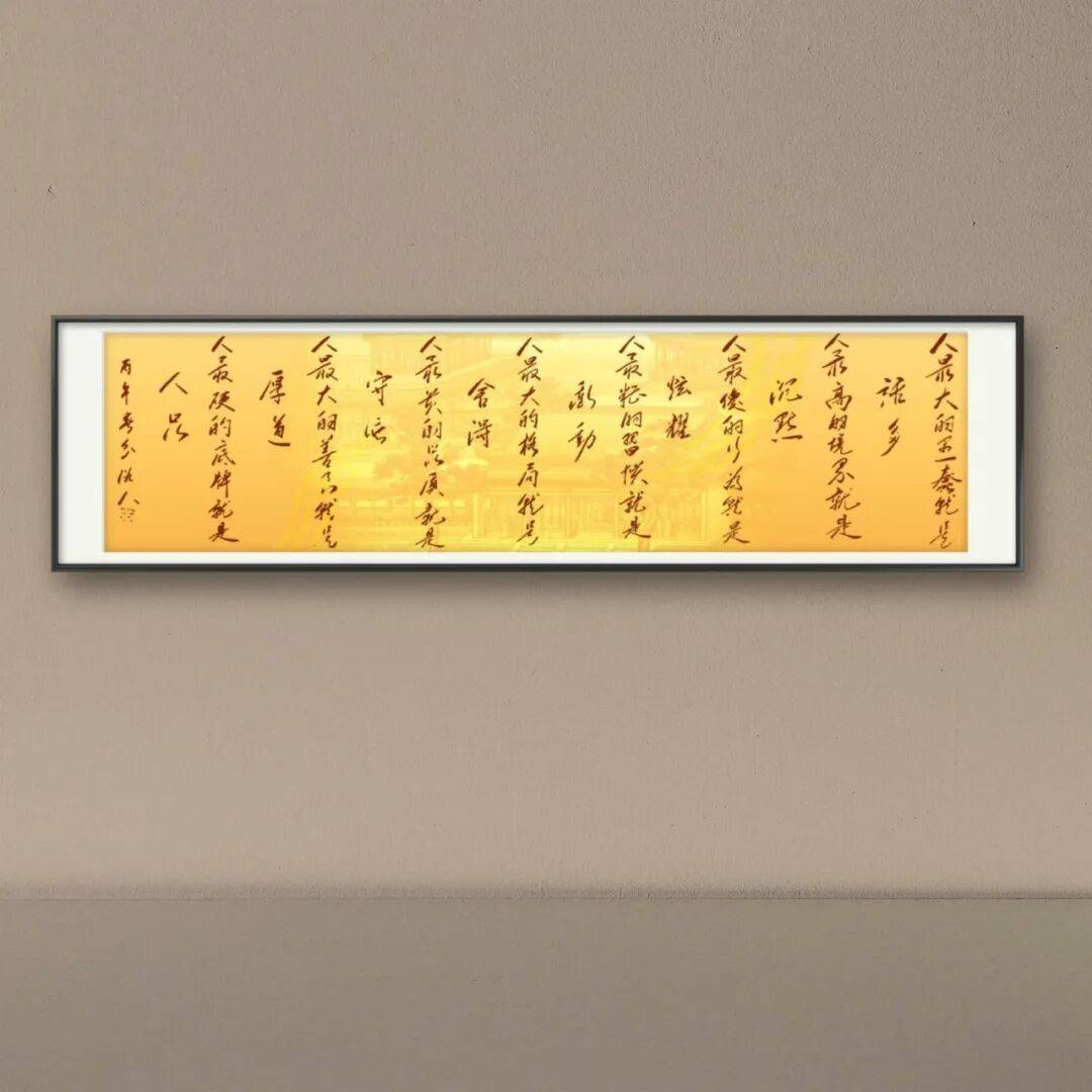 當代書法藝術家韓護良（俗人）——丹青承匠心，翰墨譜華章