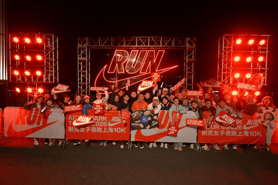 耐克女子夜跑賽上海站開跑，3800名女性跑者並肩點亮申城夜色