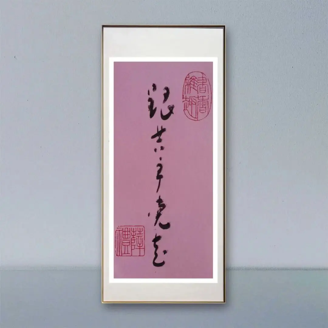 當代書法藝術家薛禮——丹青承匠心，翰墨譜華章