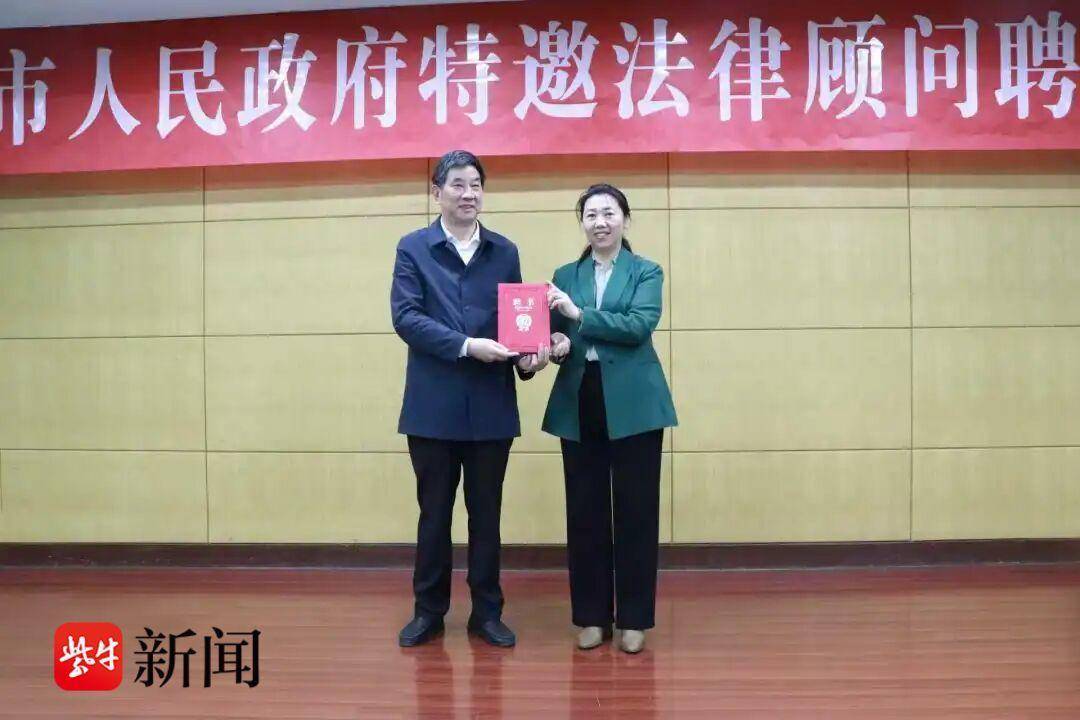法治力量保駕護航！江蘇江成律師事務所律師被揚中市人民政府、潤州區人民政府聘為法律顧問