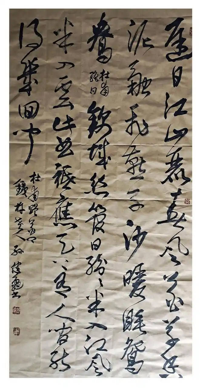 孫健龜——中國書法“蘭亭獎” 獲獎書法家