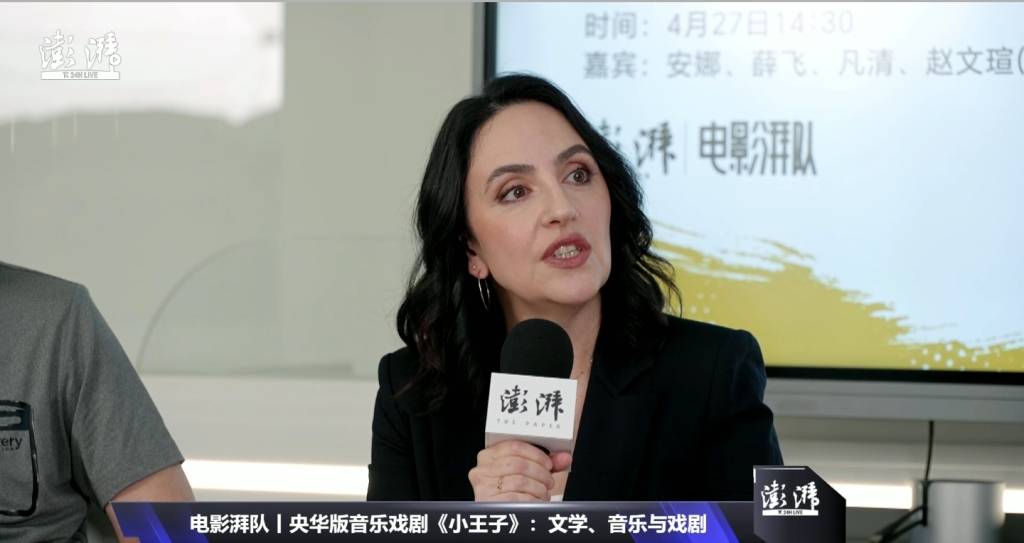 音樂戲劇《小王子》主創做客澎湃，“電影湃隊”不止電影