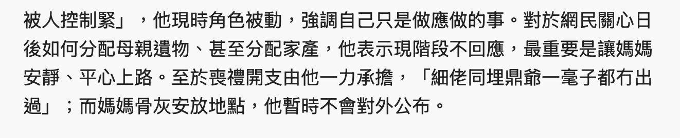 原創施明離世留市值千萬房產，長子全家獨佔，還怪父親弟弟沒出喪禮錢