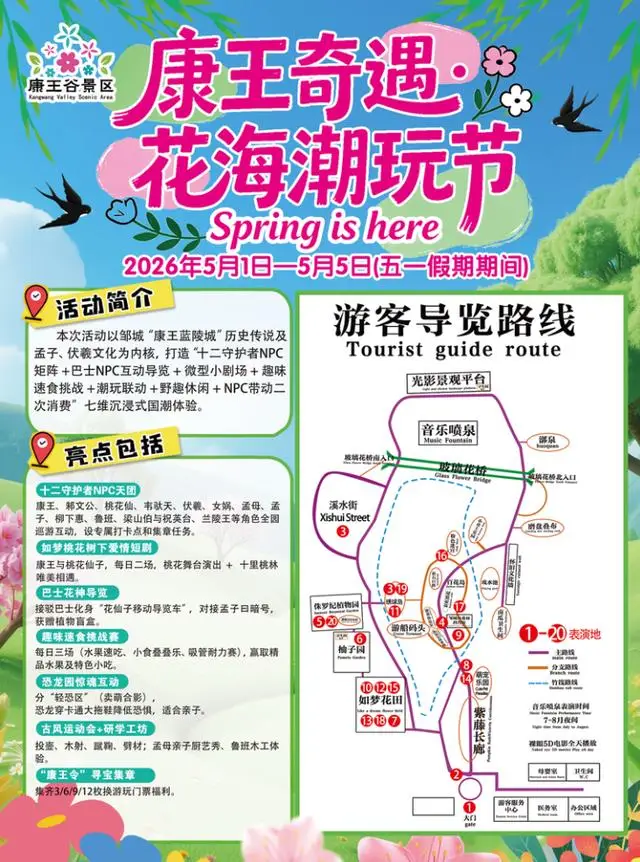 踏青·文化·夜遊·親子·美食丨濟寧五一寶藏玩法+優惠全放送