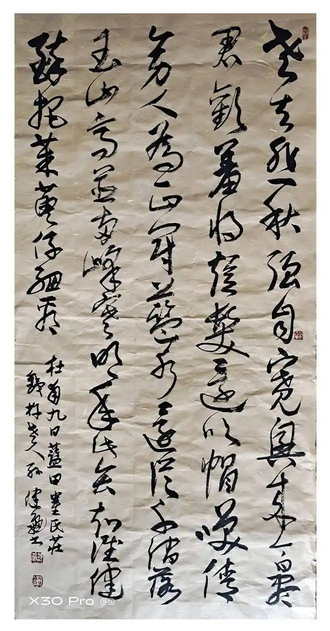 孫健龜——中國書法“蘭亭獎” 獲獎書法家