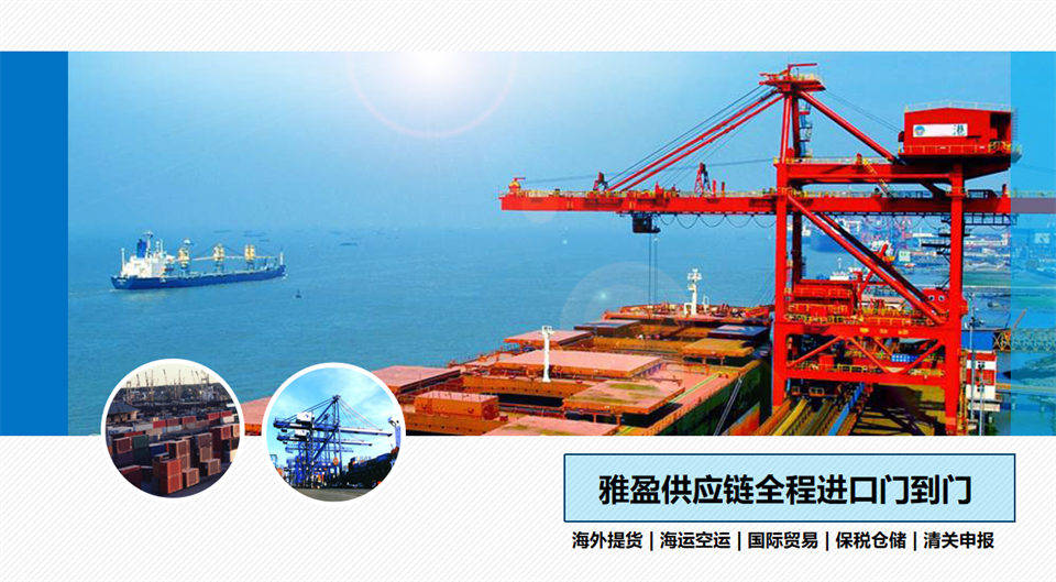 上海進口伏特加報關一站式服務：清關申報與物流配送協同方案