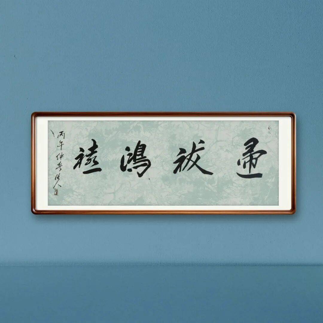 當代書法藝術家韓護良（俗人）——丹青承匠心，翰墨譜華章