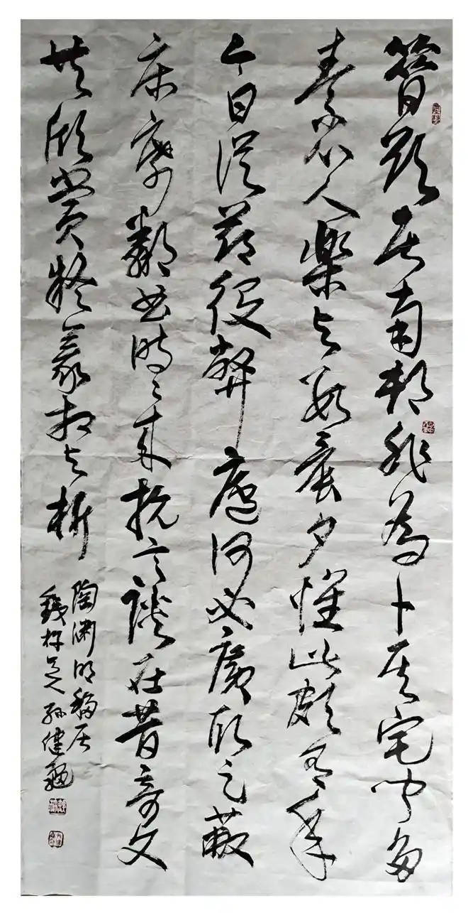 孫健龜——中國書法“蘭亭獎” 獲獎書法家