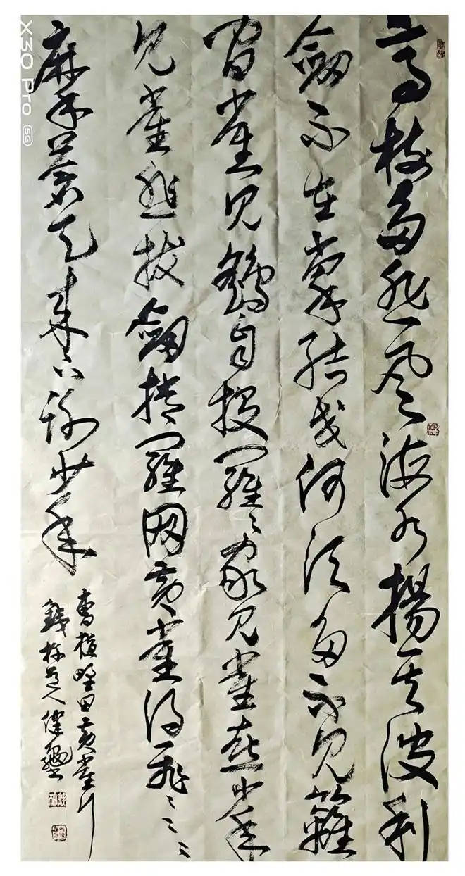 孫健龜——中國書法“蘭亭獎” 獲獎書法家