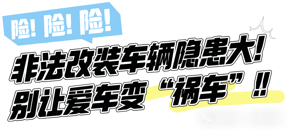 交通安全｜知道嗎？“ 飆車炸街 ” 的危害和法律後果遠超你想象