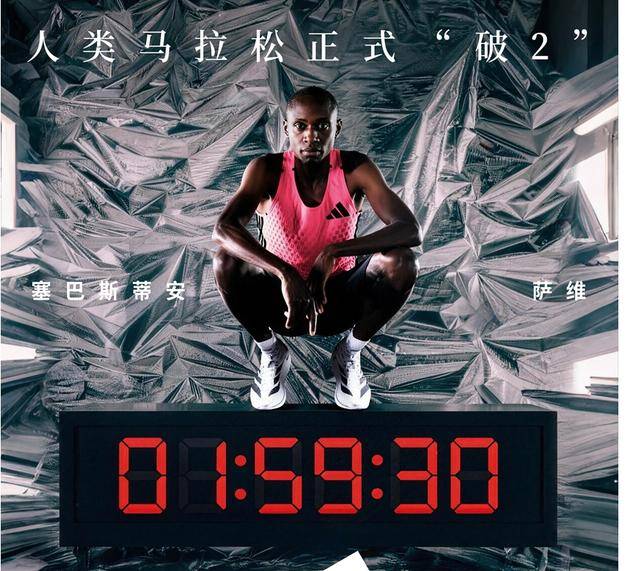 人類馬拉松邁入“1時代”，全球運動品牌加速科技軍備賽
