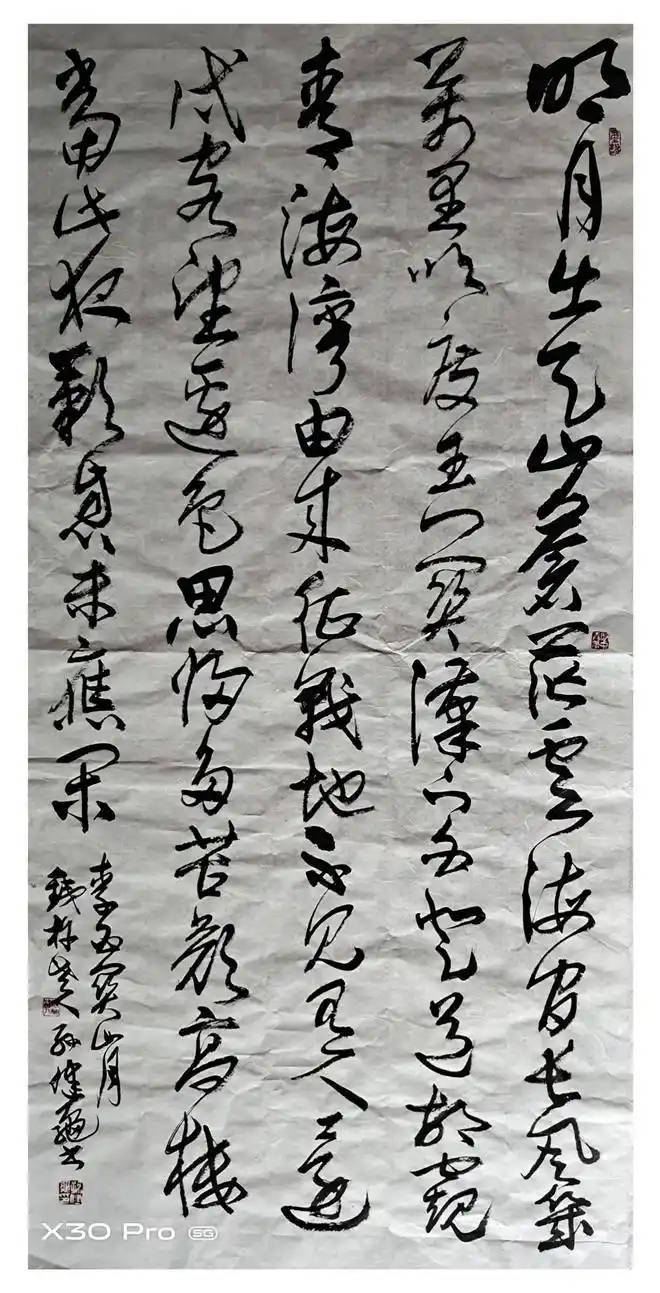 孫健龜——中國書法“蘭亭獎” 獲獎書法家