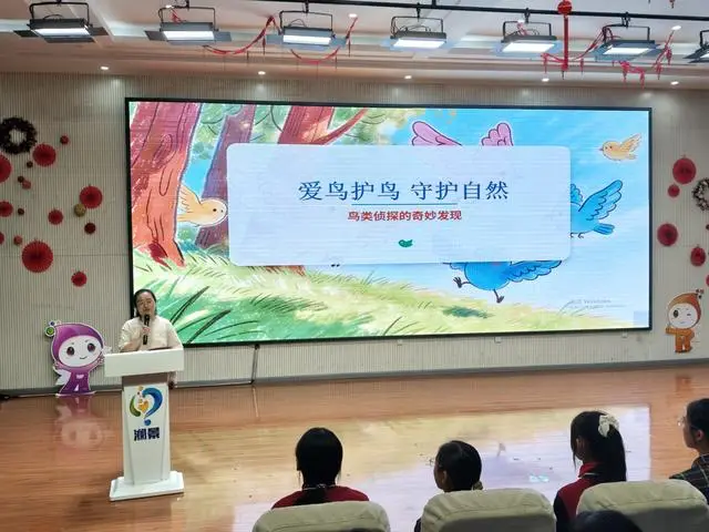 鄭州中原區瀾景小學開展愛鳥護鳥主題講座