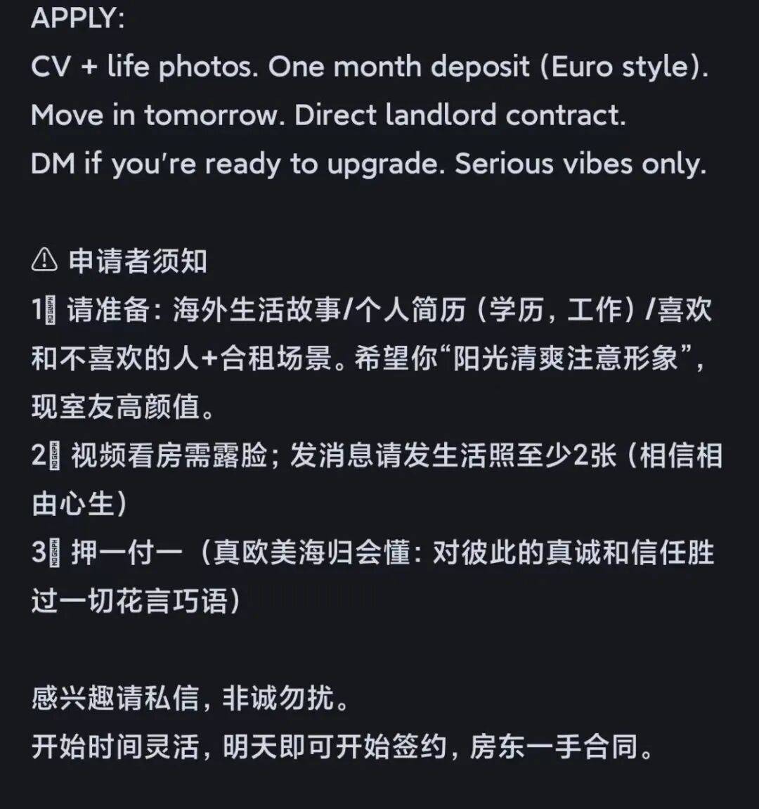 在上海租房，已經需要面試了