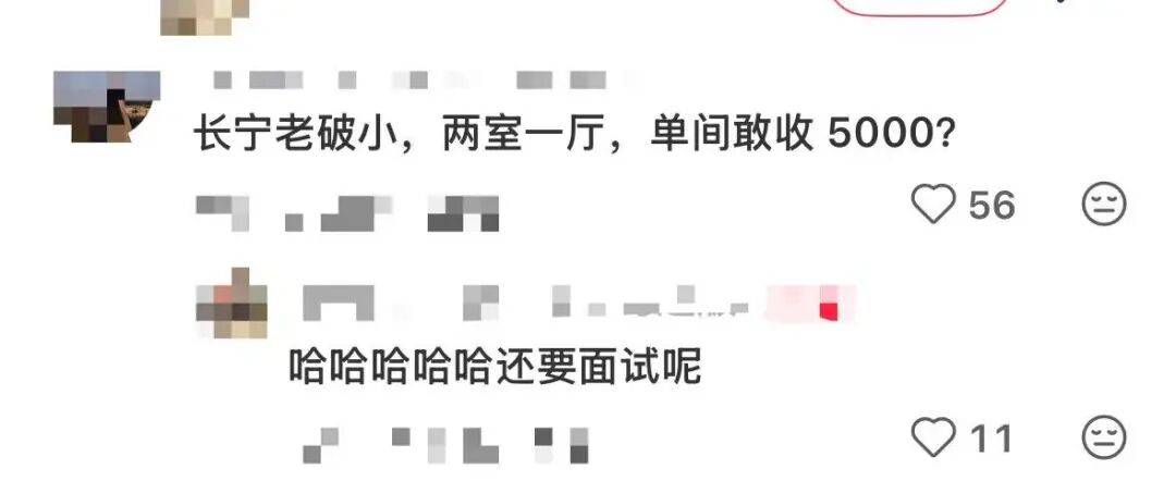 在上海租房，已經需要面試了