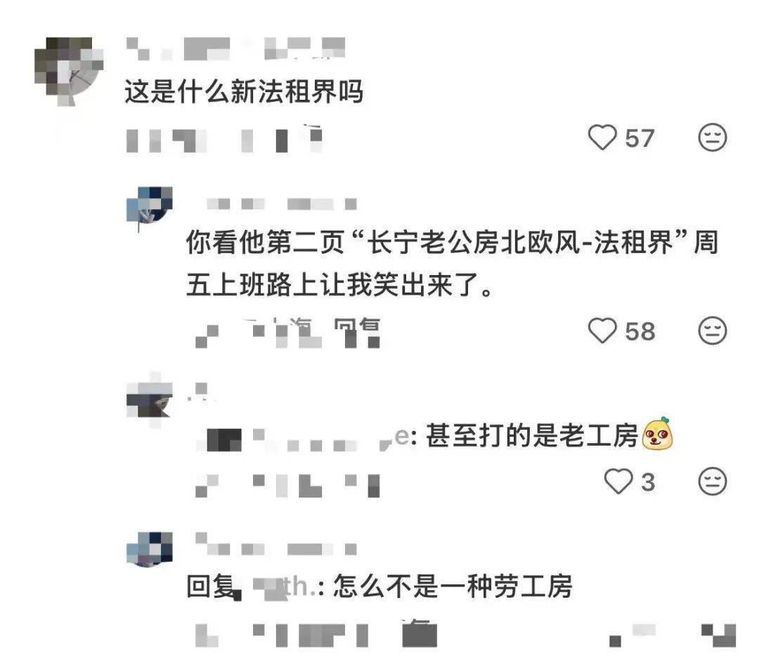 在上海租房，已經需要面試了