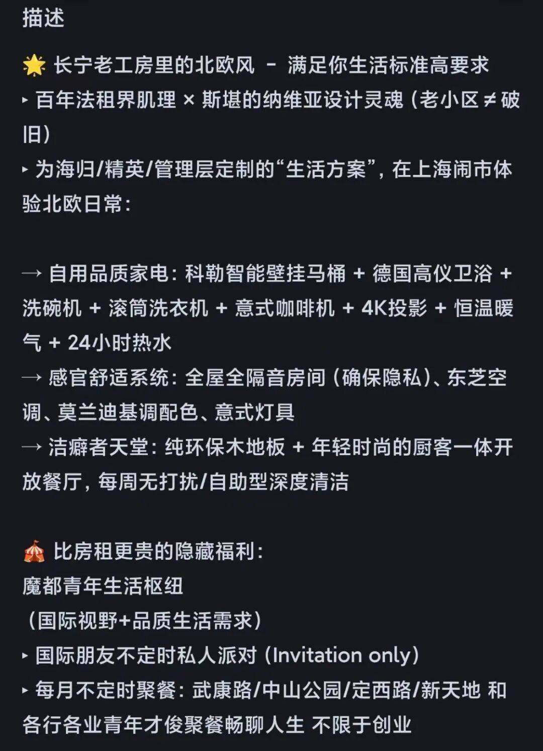 在上海租房，已經需要面試了