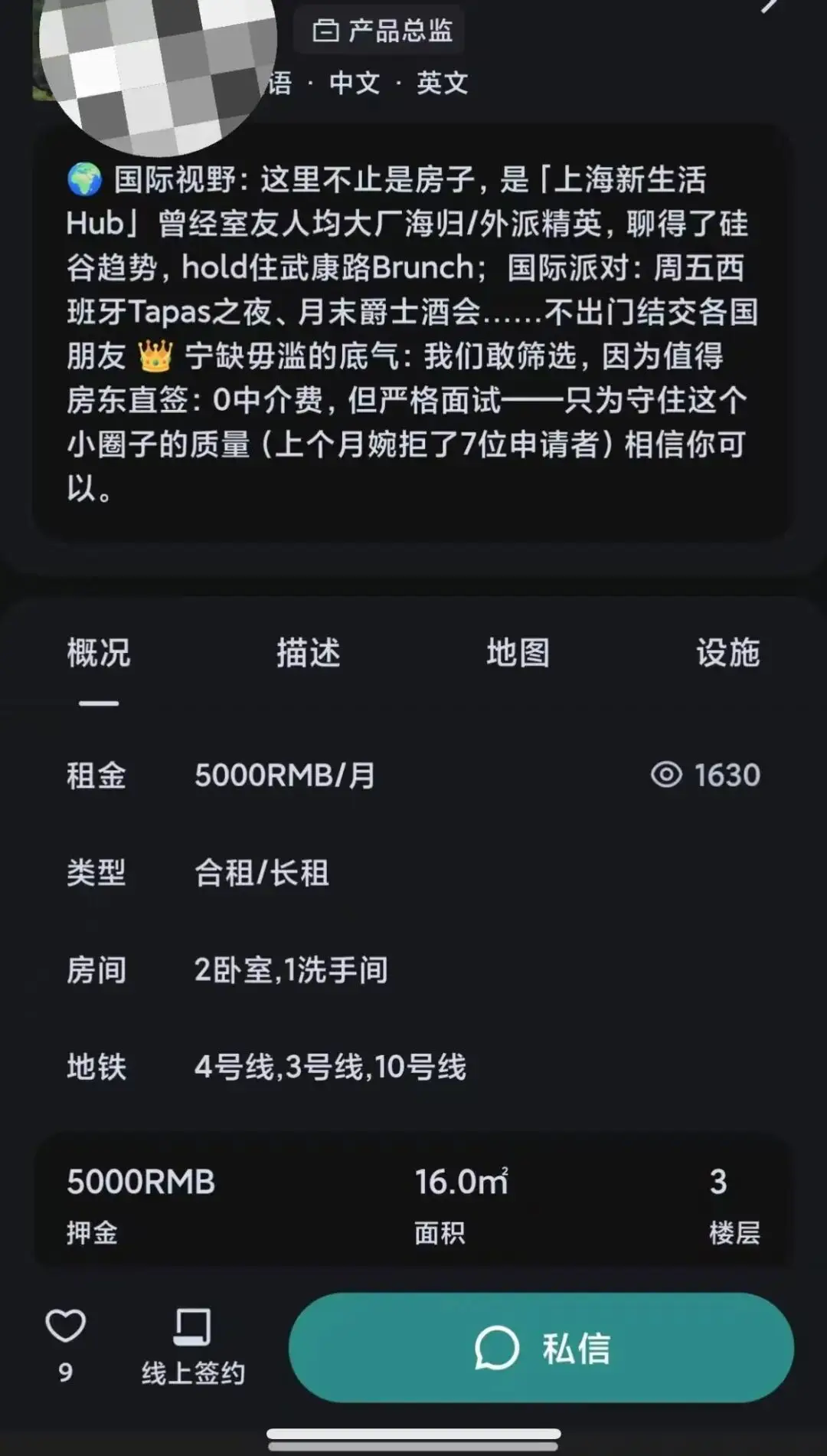 在上海租房，已經需要面試了