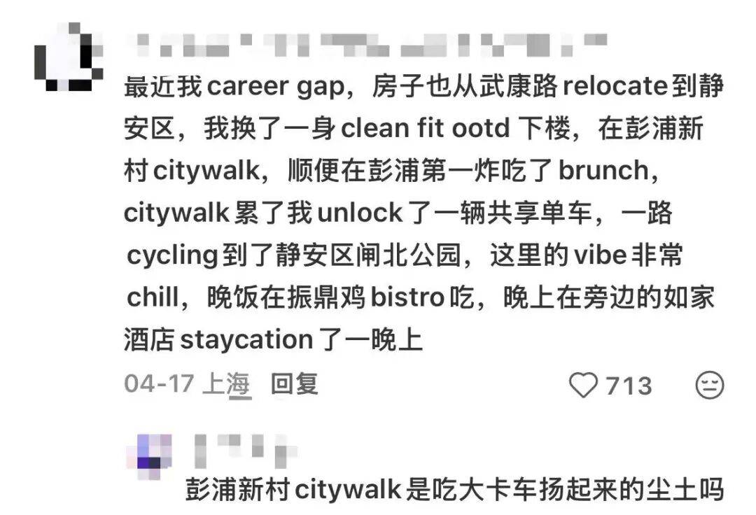 在上海租房，已經需要面試了