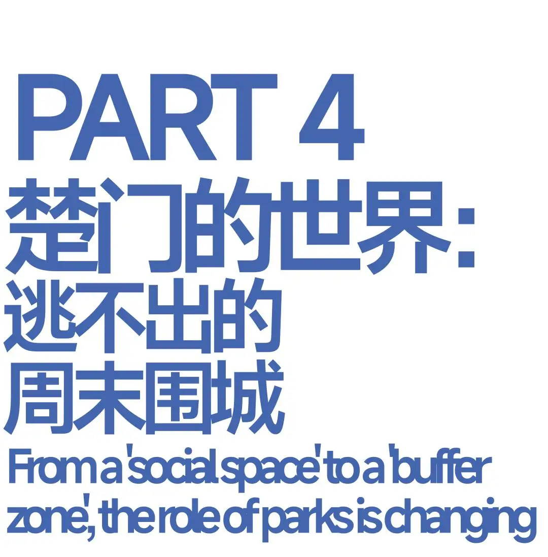 始祖鳥們砸碎貨架：一場蓄謀已久的“中產時間爭奪戰”