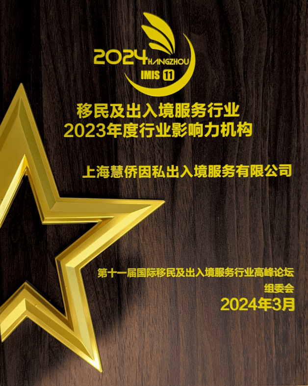 如何選擇愛爾蘭僱主擔保移民推薦機構？